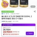 시그니처 연료첨가제 500mL 2종 외 다양 1+1 총 2개