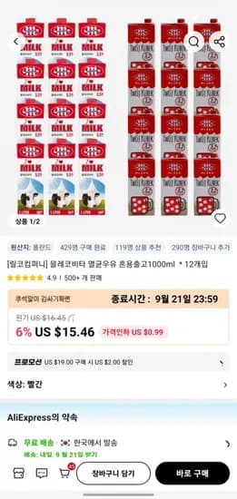 믈레코비타 1L 12개 15730원