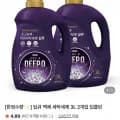 딥큐 액체 세탁세제 3L 외 다양 2개