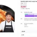 정준하 야무진 숙성김치 8kg 국산