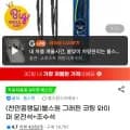 불스원 그래핀 코팅 와이퍼 운전석+조수석 2개