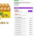 제스프리 점보 썬골드키위 20입 총 3.5kg