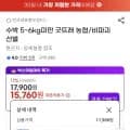 수박 외 다양 5-6kg 미만 농협 비파괴선별