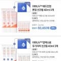 에스트라 더마UV365 선크림 40ml x 3개