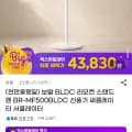 보랄 BLDC 리모컨 스탠드 팬 BR-MF500BLDC