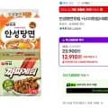 안성탕면 10입 외 다양 너구리 5입 짜파게티 5입