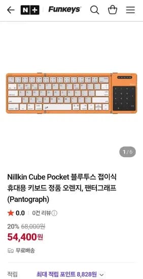 Nillkin Cube Pocket 3단 접이식 블루투스 휴대용 키보드