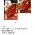 소스픽 2종 닭가슴살 100g 혼합구성 외 다양 총12팩