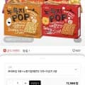 포테토칩 3봉 외 다양 누룽지팝매운맛 3개 외 다양 자갈치 3봉
