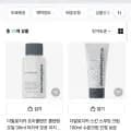 더말로지카 효소 파우더 클렌저 외 다양 기초화장품