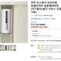 쿠쿠 인스퓨어 프리미엄 듀얼인버터 창문형에어컨 4