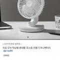 무소음 탁상 휴대용 미니 선풍기