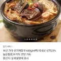 가야 선지해장국 630g x 4팩