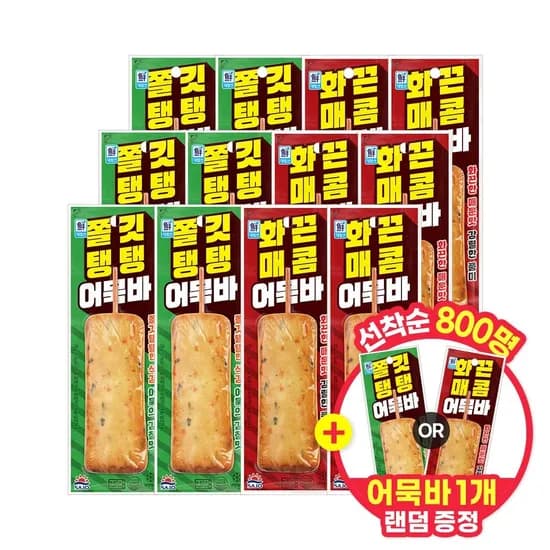 사조 어묵바 70g 1개 외 다양 랜덤어묵바 1개 총 2개