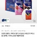 하이뮨 프로틴 밸런스 액티브 딸기 딥초코 세트 각 1박스 총 36팩 외 다양 아미노포텐 체험팩 증정