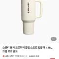 스탠리 퀜처 프로투어 플립스트로 1.18L