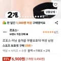 르포스 러닝 슬개골 무릎보호대 남녀공용