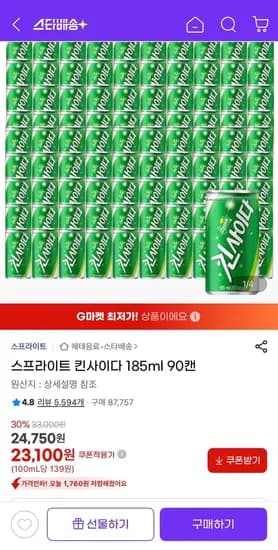 스프라이트 킨사이다 185ml 90� 외 다양