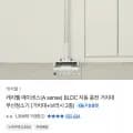 캐치웰 에이센스 BLDC 자동 충전 거치대 무선청소기