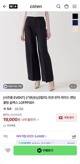 지센 여성 쿨링 밴딩 슬랙스 1개