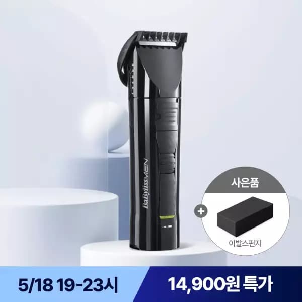 바비리스 파워 이발기 바리깡 E751K
