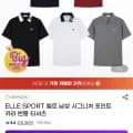 ELLE SPORT 엘르 반팔 카라티 5개