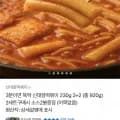 신대장떡볶이 230g 4개