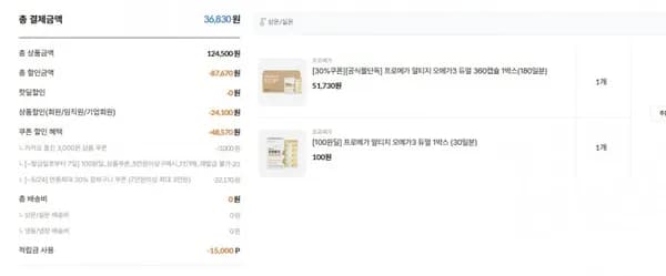프로메가 알티지 오메가3 듀얼 360캡슐 1박스 180일분