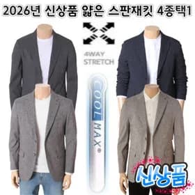 레노마 스판좋고 구김없는 봄여름 자켓 4종 외 다양