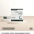 뉴트리션메이트 비타민C 3000 60포/120포 (5,590원~/무료)