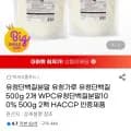 WPC 유청단백질분말100% 500g 2팩