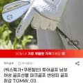 투어골프 골프장갑 반양피 (5,610원/무배)