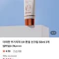 더마한 무기자차 톤업 선크림 50ml 3개