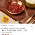 항아리반찬 비빔 오징어젓 1kg (9,150원/무배)