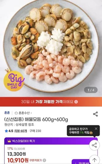 해물모듬 600g 외 다양