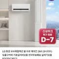 LG 휘센 오브제컬렉션 쿨 프로 에어컨 1 FQ17GC3EC2 2kg