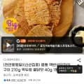 맥반석 오징어 구이 210g