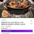 통뼈감자탕 calibrate맛 외 calibrate맛 1kg 4팩