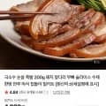 순살 족발 200g