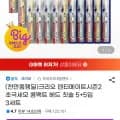 덴티메이트 시즌2 초극세모 30개입