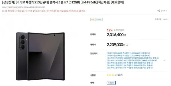 갤럭시 Z 폴드 512GB 외 다양 1개