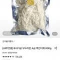 백진미채 900g
