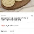 우리콩 두부면 180g 외 다양 6봉