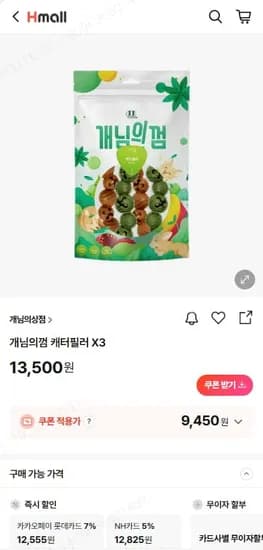 개님의껌 캐터필러 4개입 3개 9.45kg 외 다양