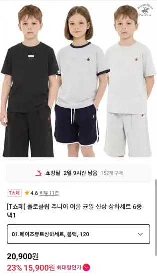 폴로클럽 주니어 상하세트 6종 외 다양