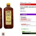 Kirkland 와일드플라워 허니 2.27kg 2팩 외 다양