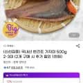 반건조 가자미 500g 2-3미