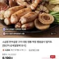 초벌 소곱창 200g + 소스 30g