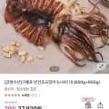 구룡포 반건조오징어 10미 1.3kg (27,920원/무료)