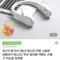1+1 BLDC 무선 휴대용 넥밴드 선풍기 초경량 (21,930원/무배)
